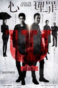 Guilty of Mind (2017) Hindi Dubbed