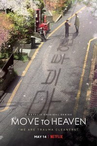 Move to Heaven (2021) Web Series