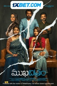 Mukhachitram (2022) South Indian Hindi Dubbed Movie