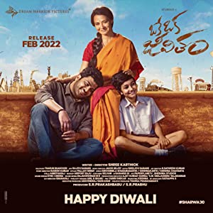 Oke Oka Jeevitham (2022) South Indian Hindi Dubbed Movie