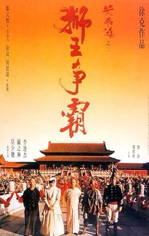 Once Upon a Time in China III (1992) Hindi Dubbed
