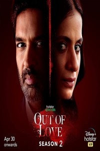 Out of Love (2021) Season 2 Web Series