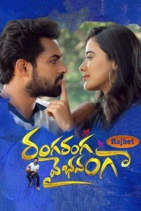 Ranga Ranga Vaibhavanga (2022) South Indian Hindi Dubbed Movie