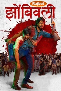 Zombivli (2022) South Indian Hindi Dubbed Movie